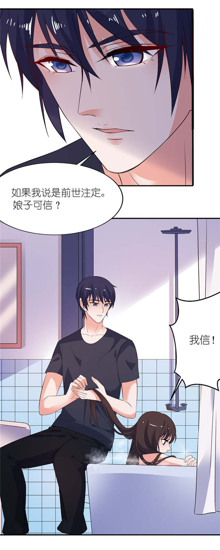 我的新郎是阎王漫画,第34章：你要忘了我吗3图