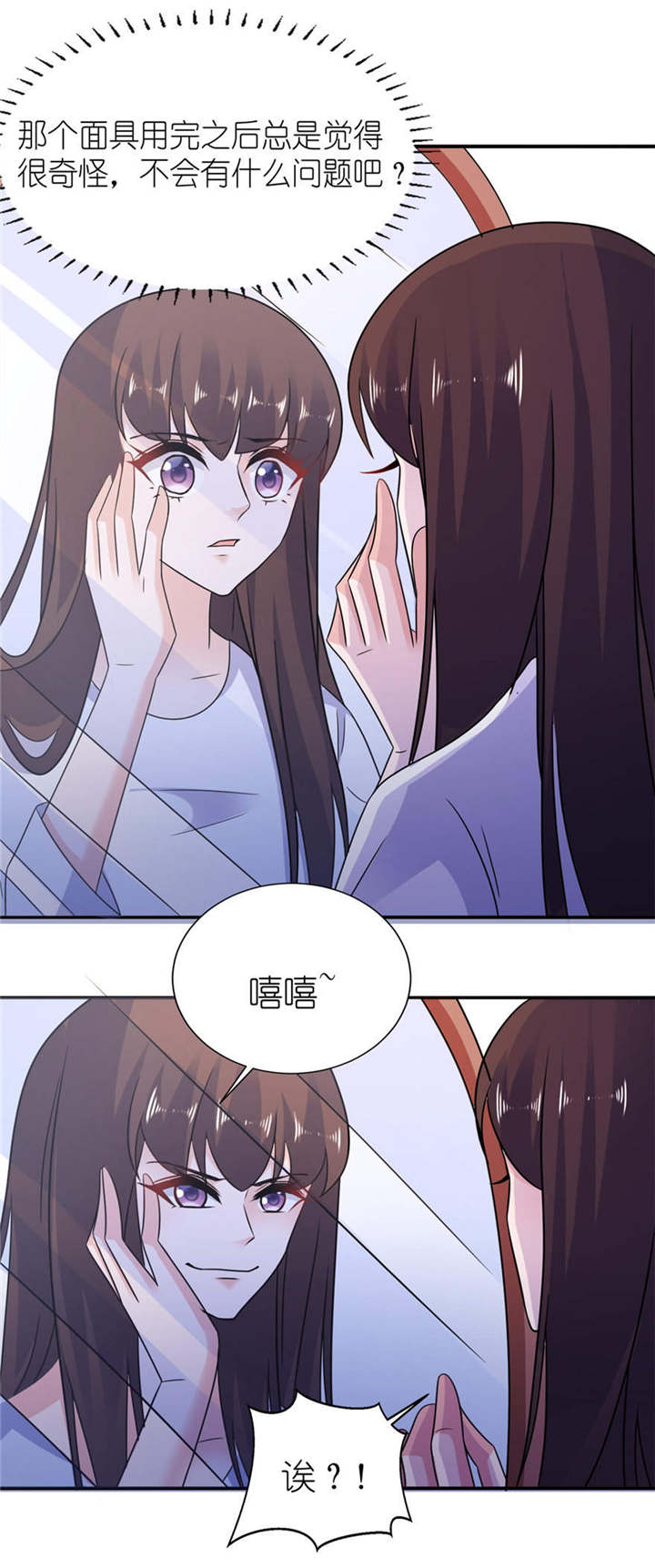 我的新郎是阎王漫画,第55章：我是贝诗诗啊！4图