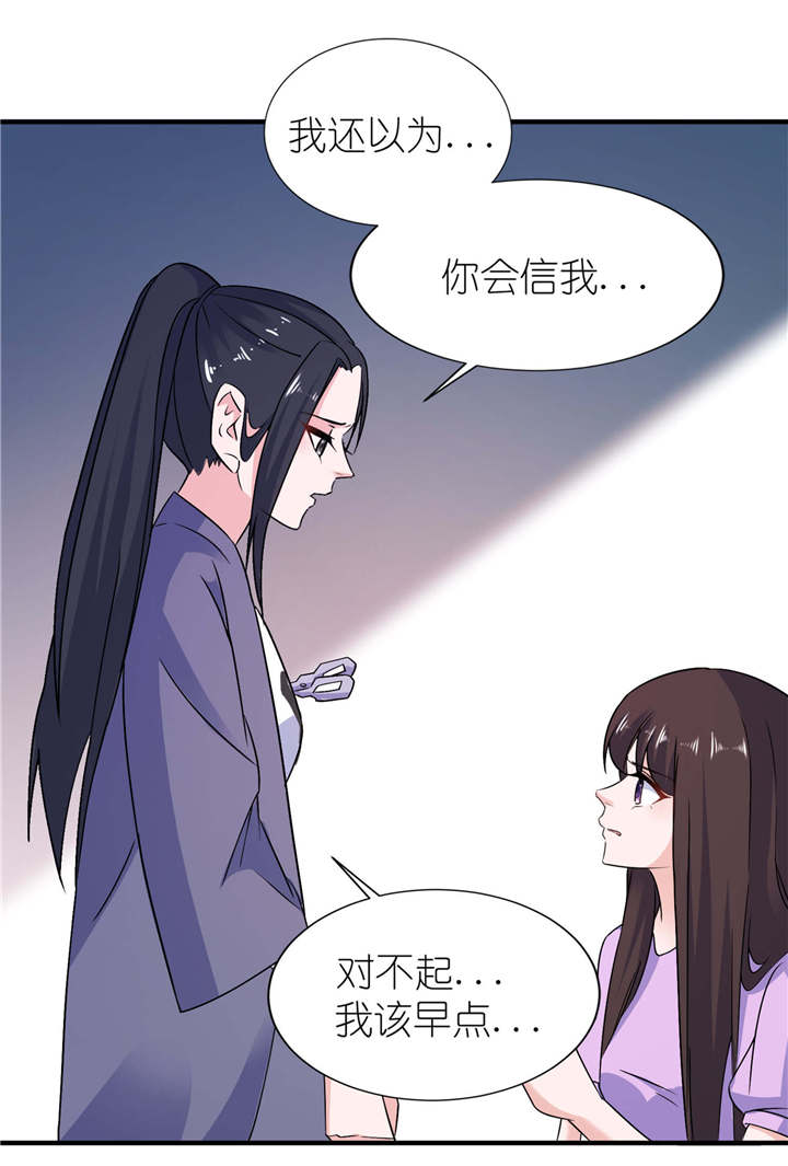 我的新郎是阎王漫画,第58章：她是你姐姐3图