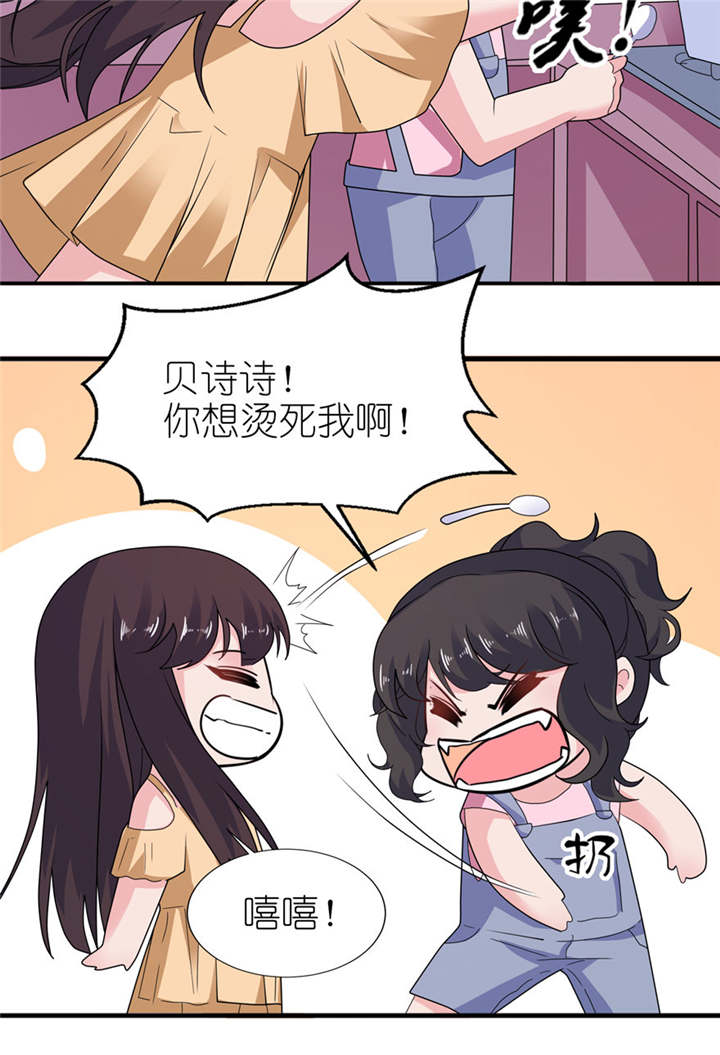我的新郎是阎王漫画,第48章：威胁4图