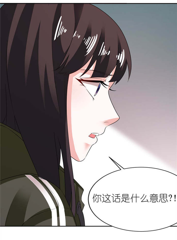 我的新郎是阎王漫画,第7章：宿命1图