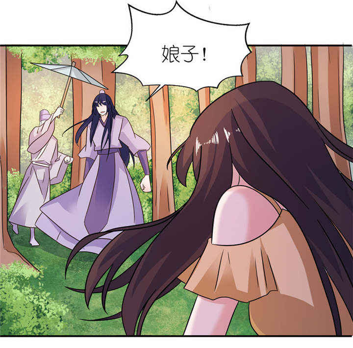 我的新郎是阎王漫画,第52章：入魔4图