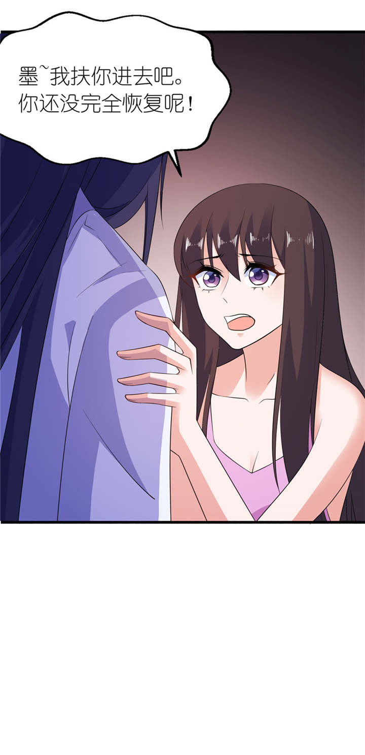 我的新郎是阎王漫画,第45章：留在我身边2图