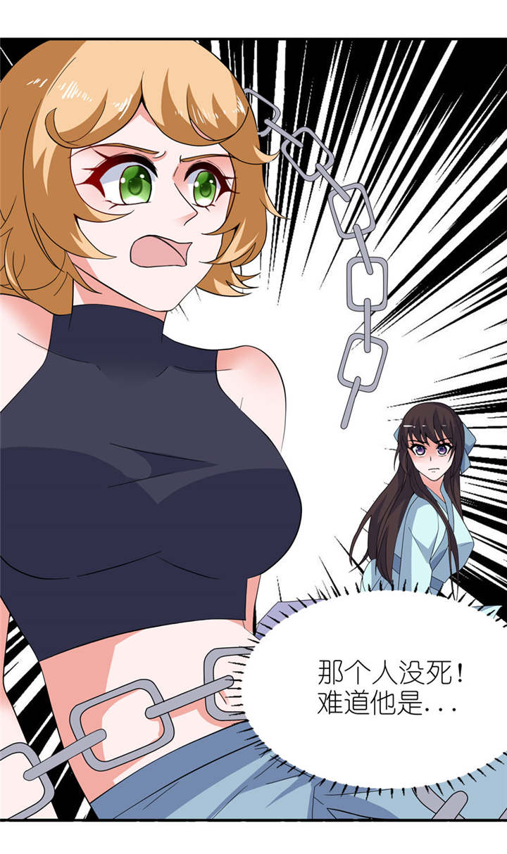 我的新郎是阎王漫画,第32章：你不要死5图