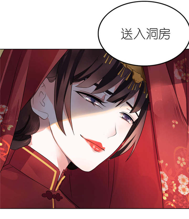 我的新郎是阎王漫画,第1章：新婚夜惊魂3图
