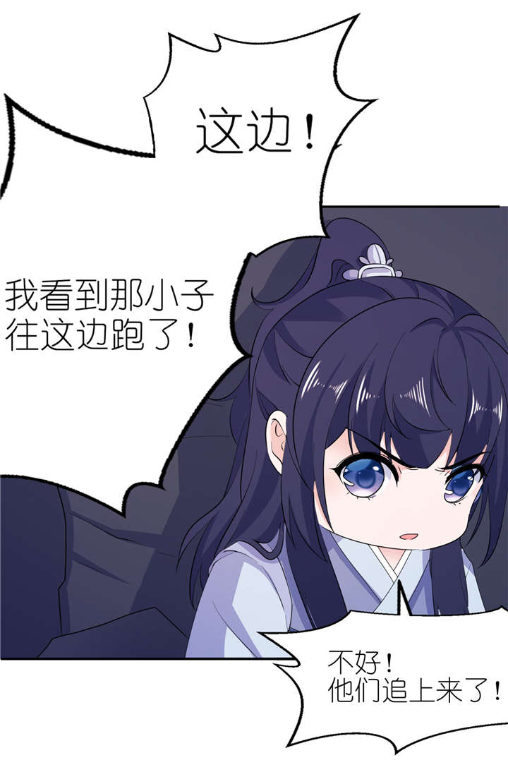 我的新郎是阎王漫画,第62章：被唤醒的记忆5图
