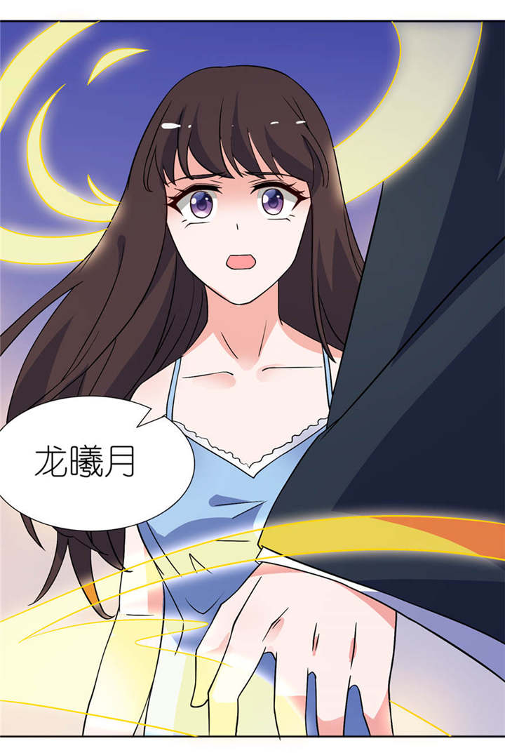 我的新郎是阎王漫画,第14章：终于找到你2图