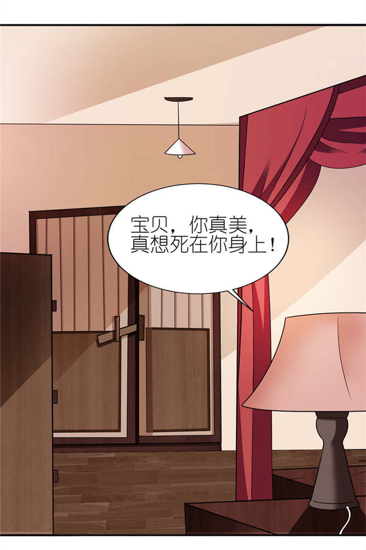 我的新郎是阎王漫画,第2章：真相5图