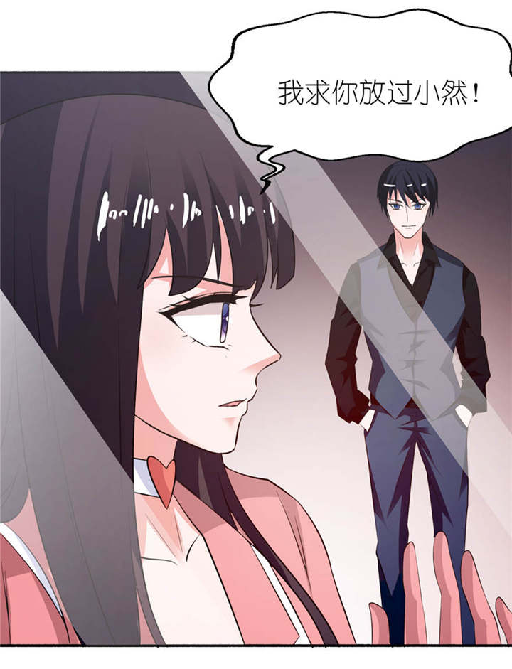 我的新郎是阎王漫画,第18章：求我2图