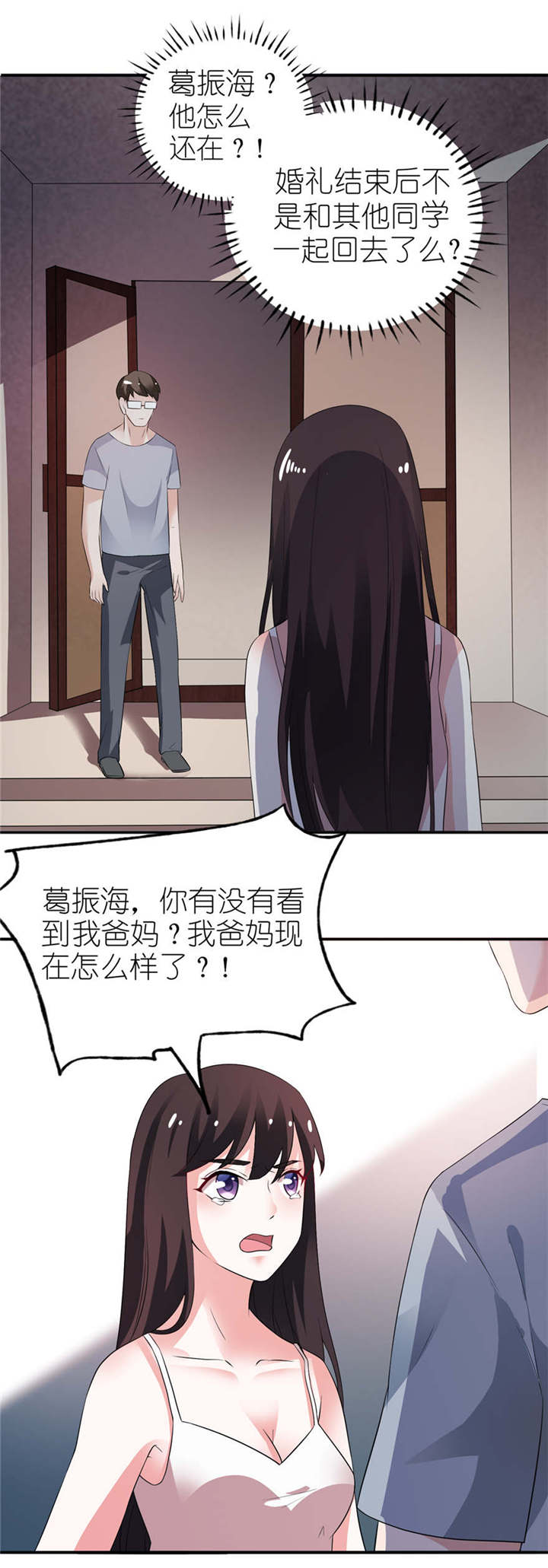 我的新郎是阎王漫画,第3章：投河3图