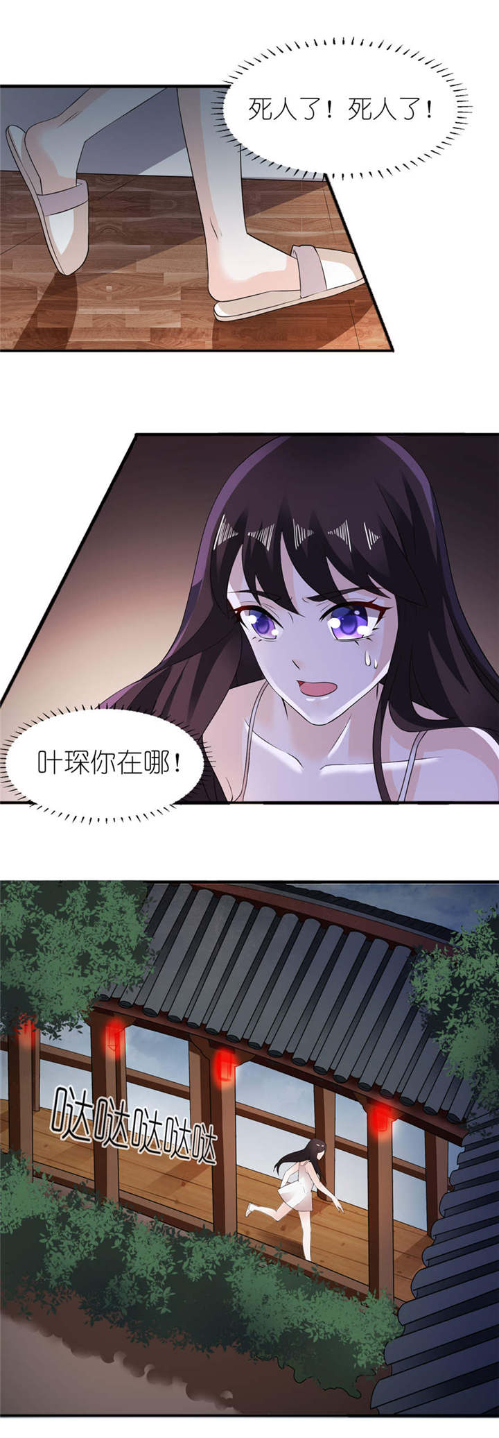 我的新郎是阎王漫画,第2章：真相4图