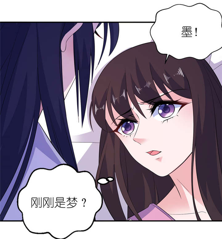 我的新郎是阎王漫画,第47章：有喜1图