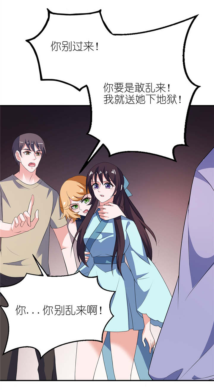 我的新郎是阎王漫画,第31章：他的身份1图