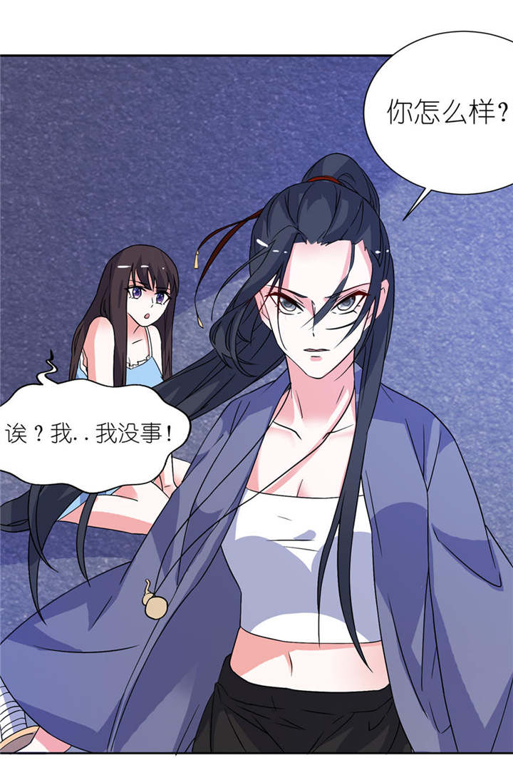 我的新郎是阎王漫画,第15章：神秘来客5图