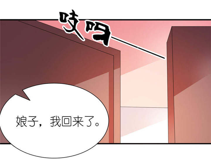 我的新郎是阎王漫画,第56章：画皮1图