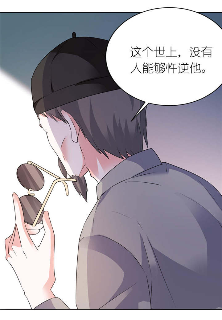 我的新郎是阎王漫画,第7章：宿命4图