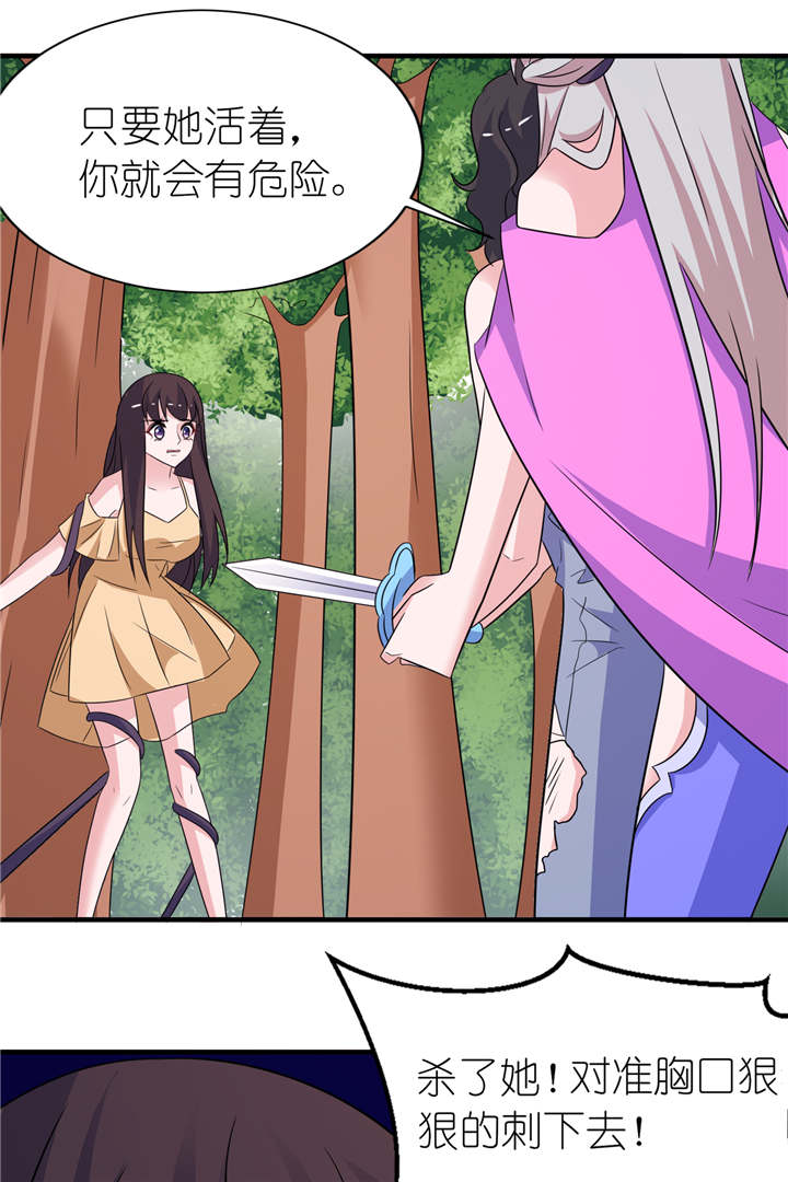 我的新郎是阎王漫画,第50章：好闺蜜4图