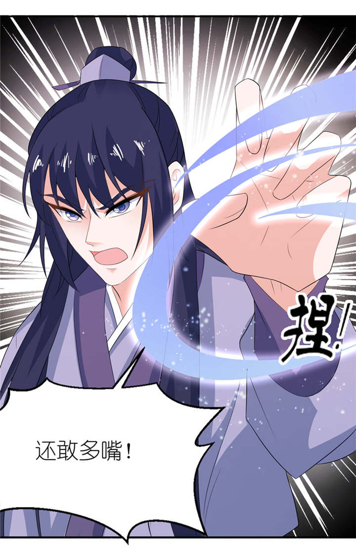 我的新郎是阎王漫画,第30章：还好来的及时2图