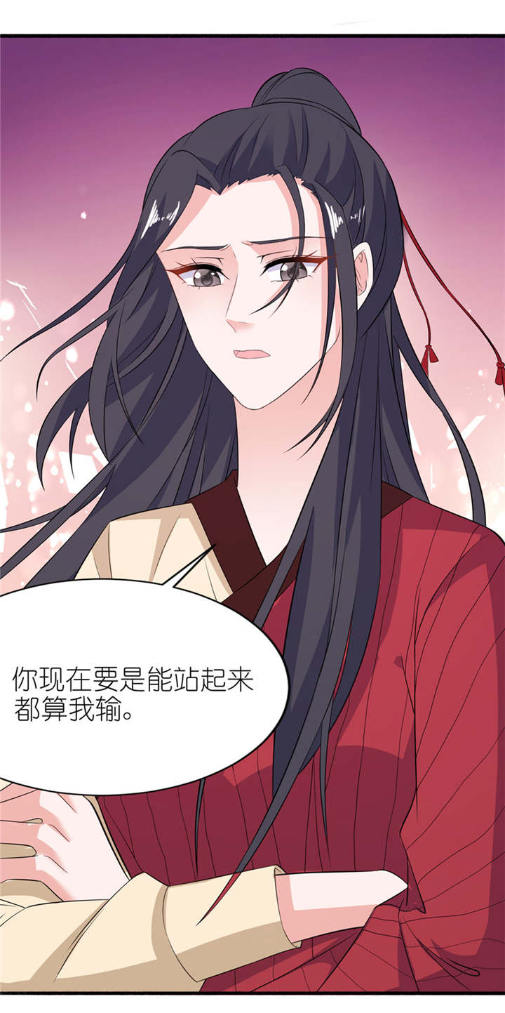 我的新郎是阎王漫画,第38章： 命你也不在乎？2图