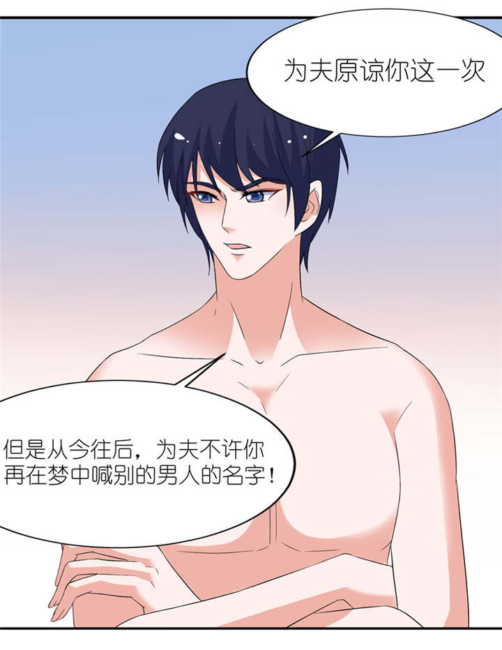 我的新郎是阎王漫画,第35章：东方5图