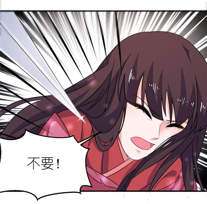 我的新郎是阎王漫画,第22章：君上1图