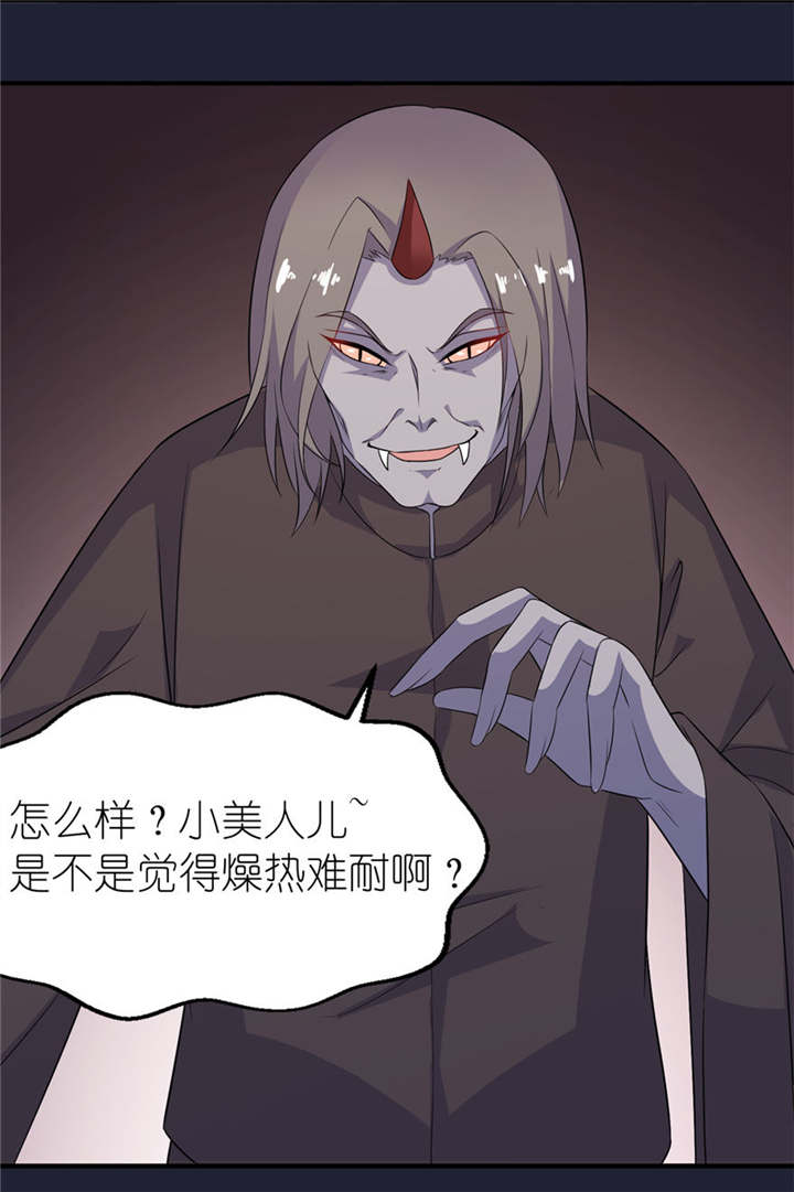 我的新郎是阎王漫画,第25章：魅欢4图