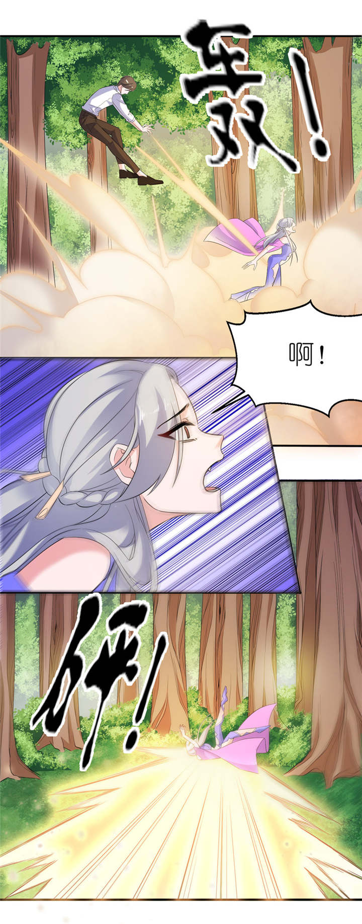 我的新郎是阎王漫画,第51章：诗诗2图