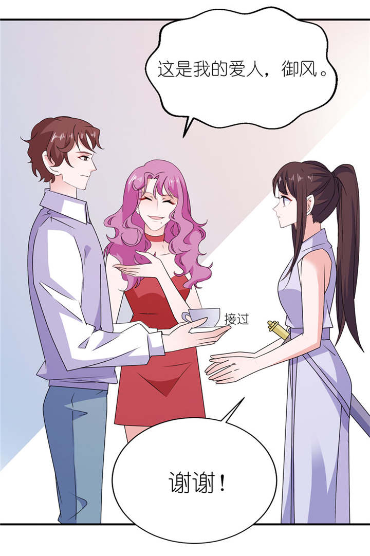 我的新郎是阎王漫画,第39章：疗伤5图