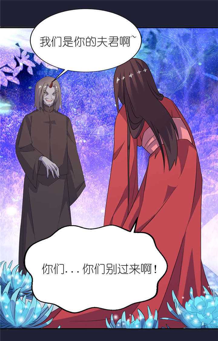 我的新郎是阎王漫画,第25章：魅欢1图