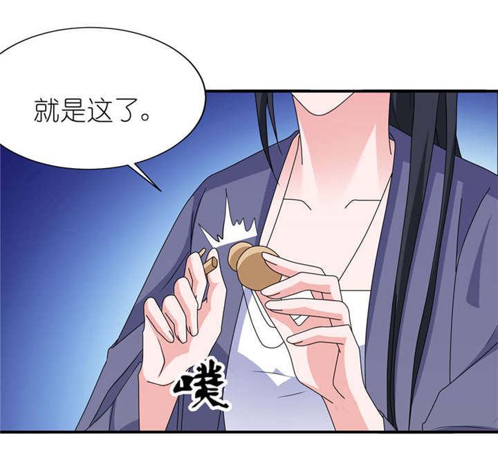 我的新郎是阎王漫画,第16章：以血为祭4图