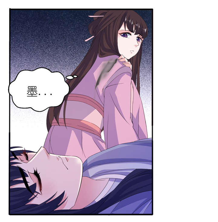 我的新郎是阎王漫画,第63章：生死不离1图