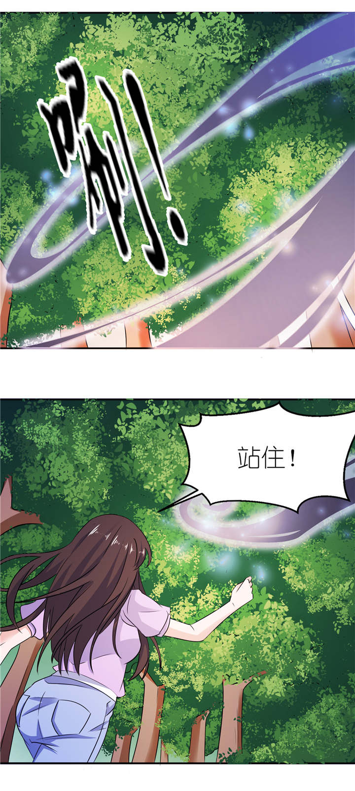 我的新郎是阎王漫画,第59章：雪菲等我！4图