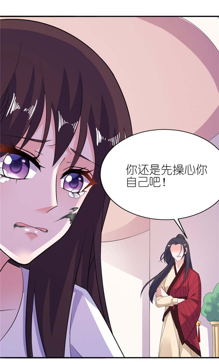 我的新郎是阎王漫画,第38章： 命你也不在乎？1图