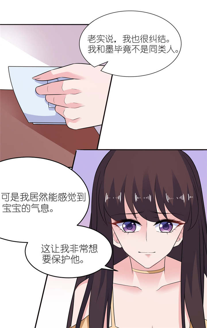 我的新郎是阎王漫画,第48章：威胁3图