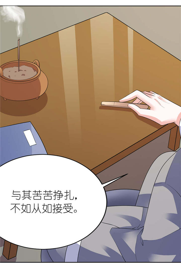 我的新郎是阎王漫画,第7章：宿命2图