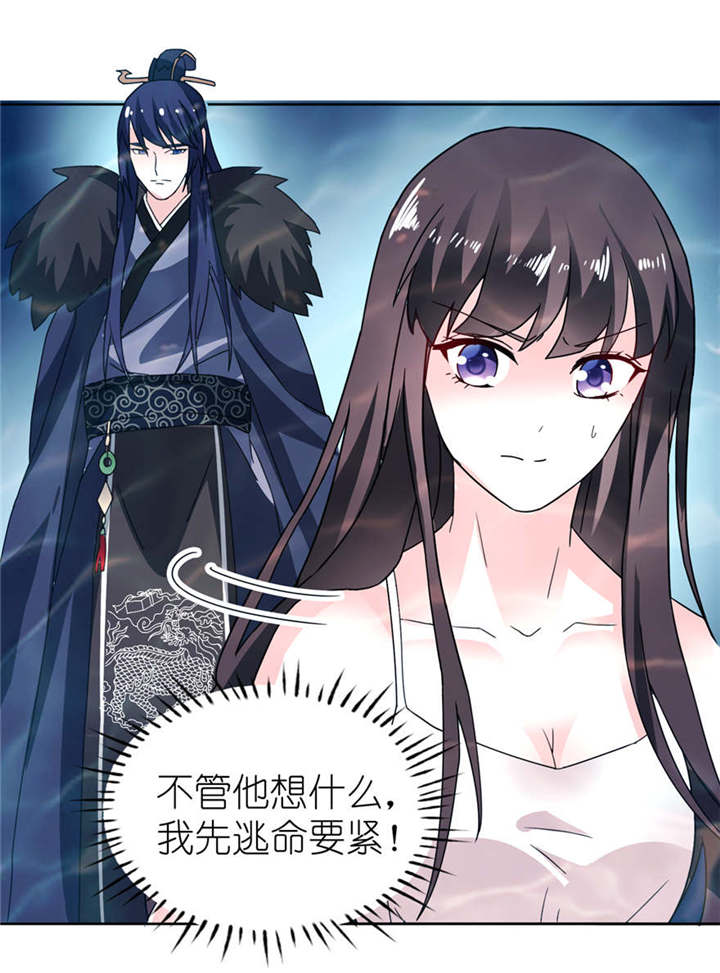 我的新郎是阎王漫画,第5章：由不得你选4图