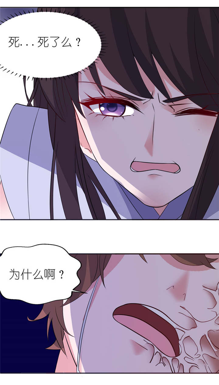 我的新郎是阎王漫画,第40章：你为什么不要我1图