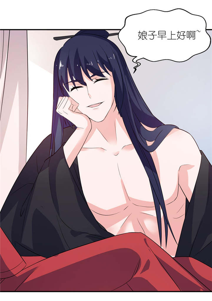 我的新郎是阎王漫画,第26章： 渣男上线2图