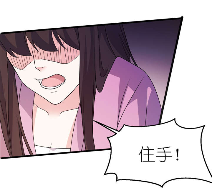 我的新郎是阎王漫画,第64章：明明是你！3图