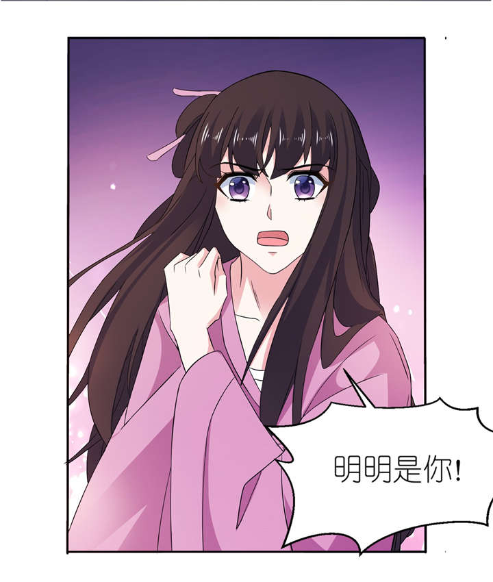 我的新郎是阎王漫画,第64章：明明是你！2图
