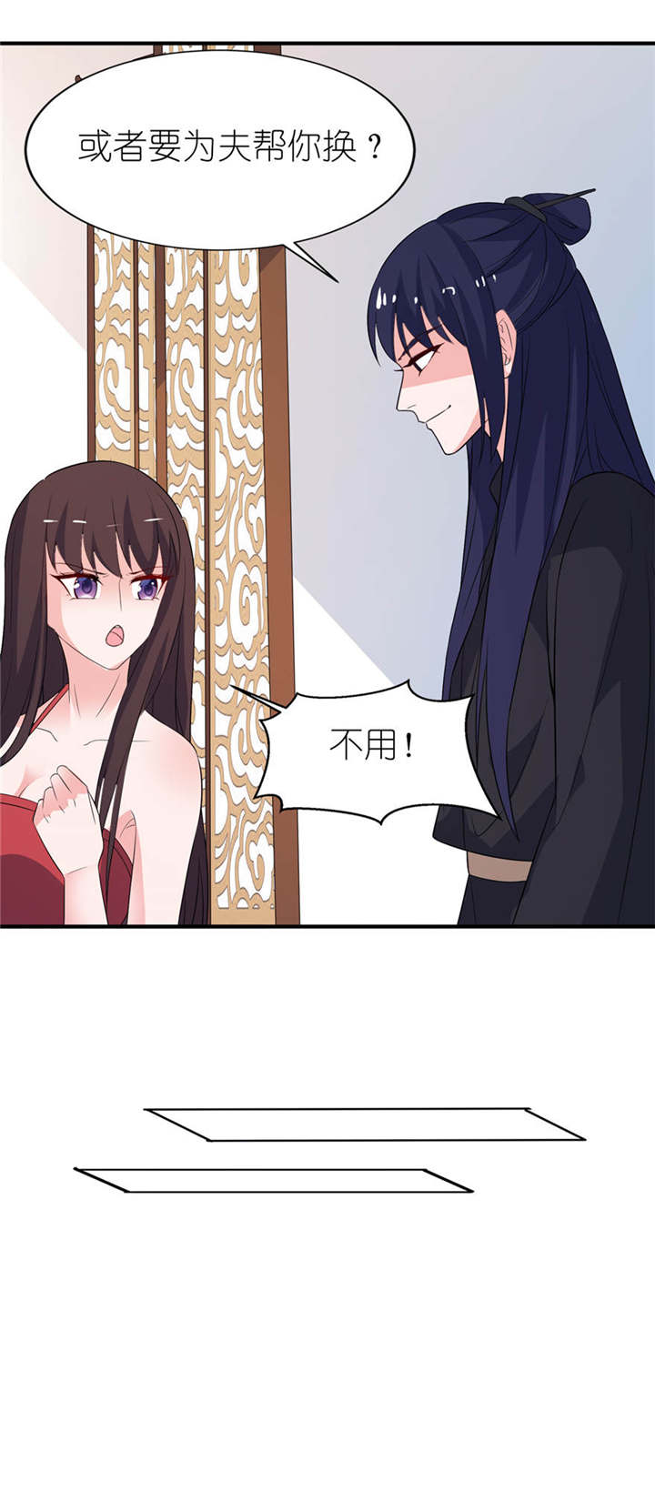 我的新郎是阎王漫画,第26章： 渣男上线4图