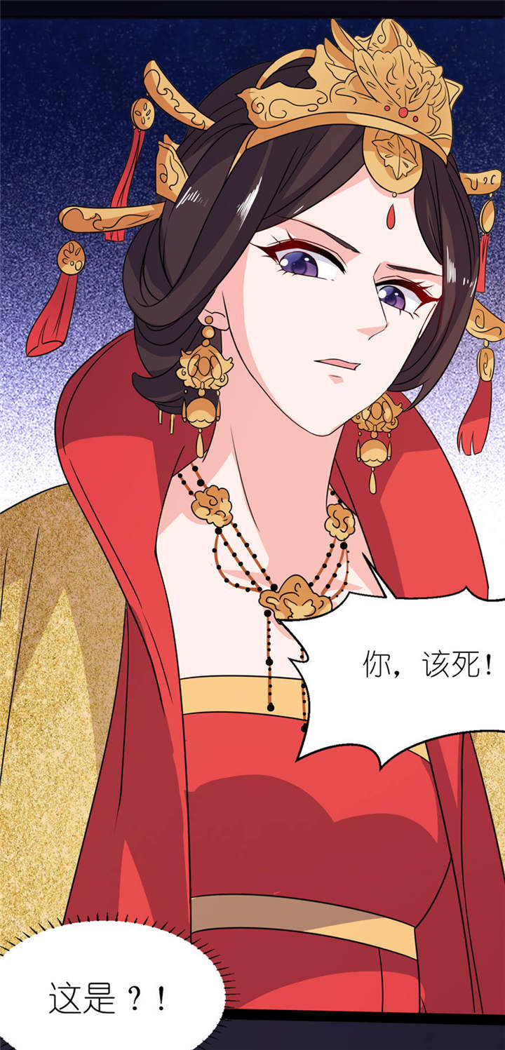 我的新郎是阎王漫画,第24章：前世今生1图