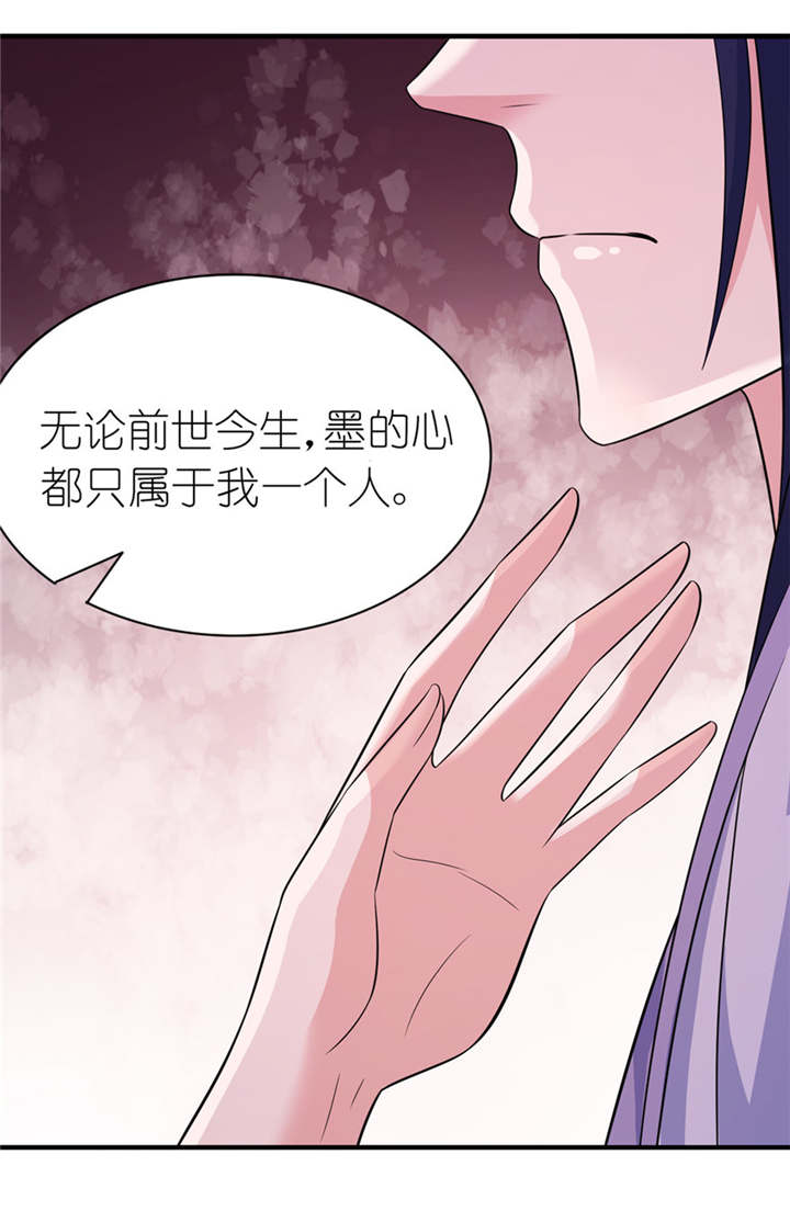 我的新郎是阎王漫画,第46章：缘定三生3图
