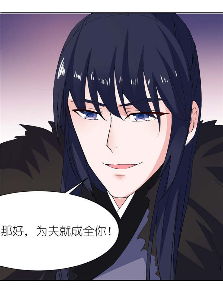我的新郎是阎王漫画,第11章：这夜色好美2图
