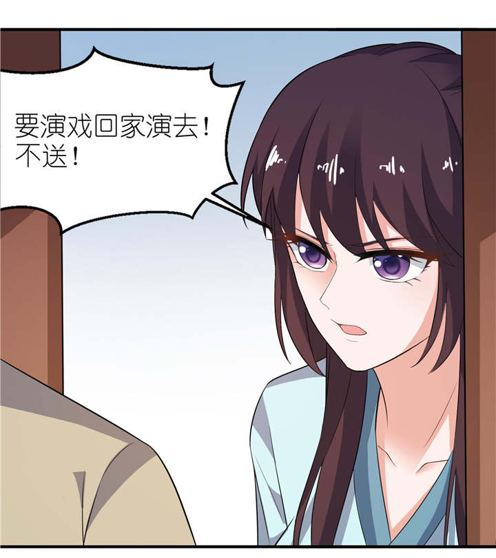 我的新郎是阎王漫画,第27章：前任1图