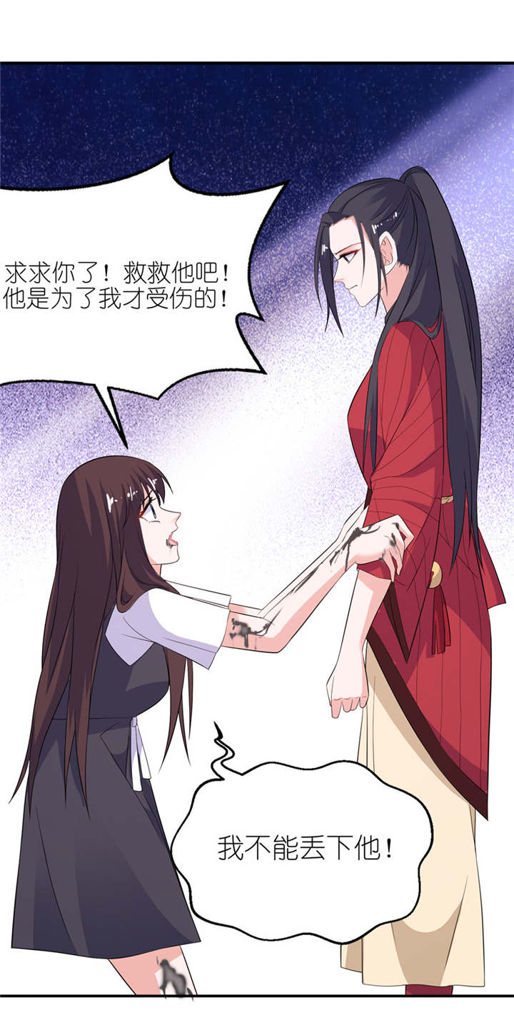 我的新郎是阎王漫画,第38章： 命你也不在乎？3图