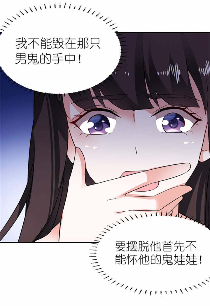 我的新郎是阎王漫画,第6章：买药1图