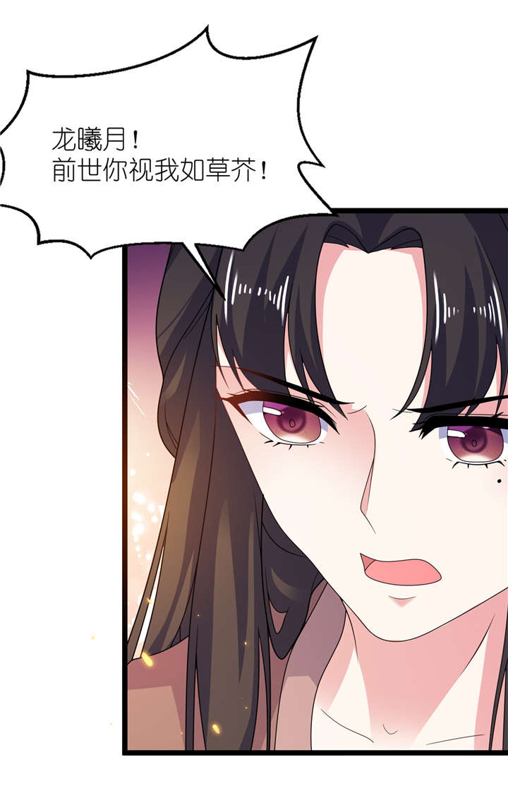 我的新郎是阎王漫画,第65章：活下去，等我！4图