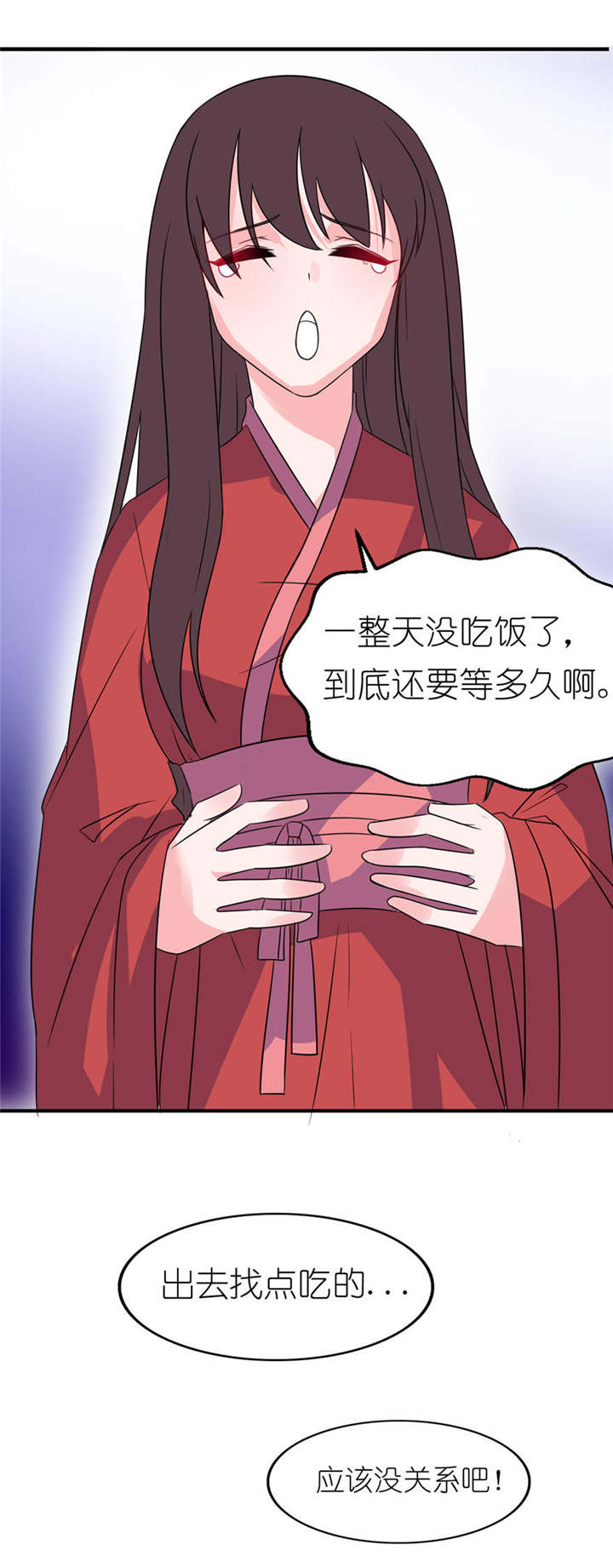 我的新郎是阎王漫画,第23章：让我等到什么时候5图
