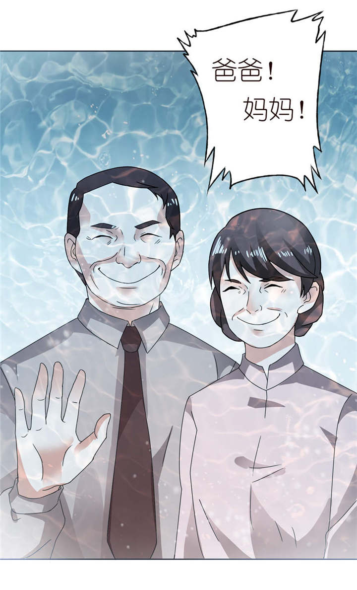 我的新郎是阎王漫画,第4章：他好帅5图